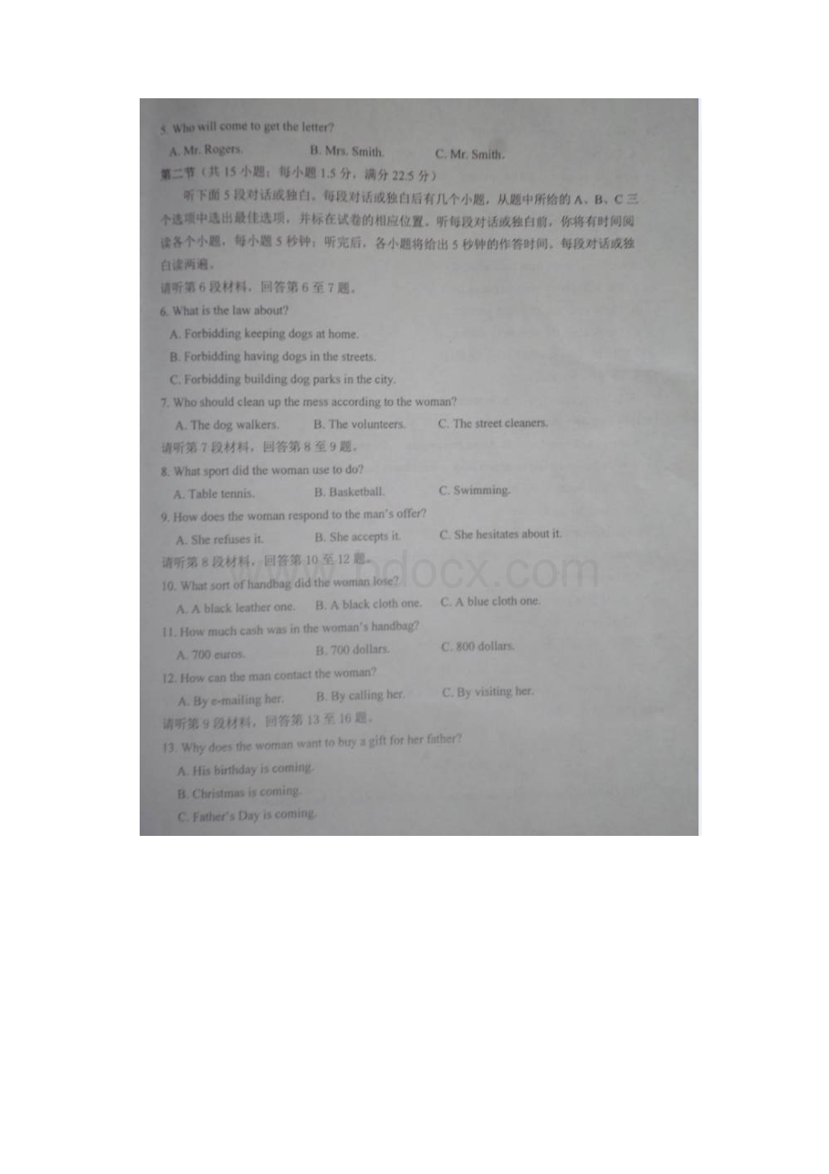 山东省淄博市届高三下学期第一次模拟考试英语试题及答案.docx_第3页