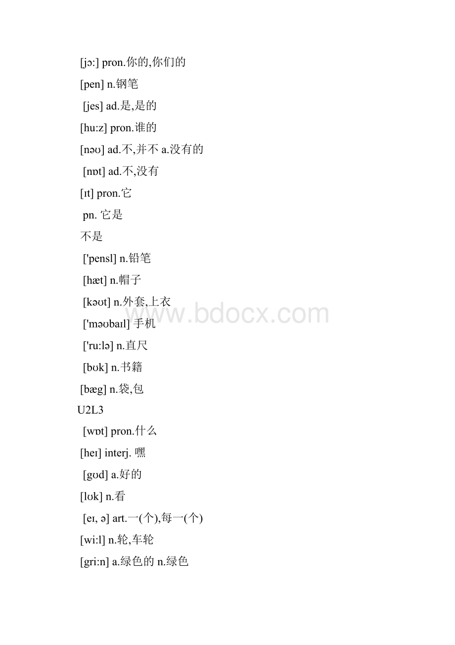 新概念英语青少版1A单词表直接默写A4.docx_第2页