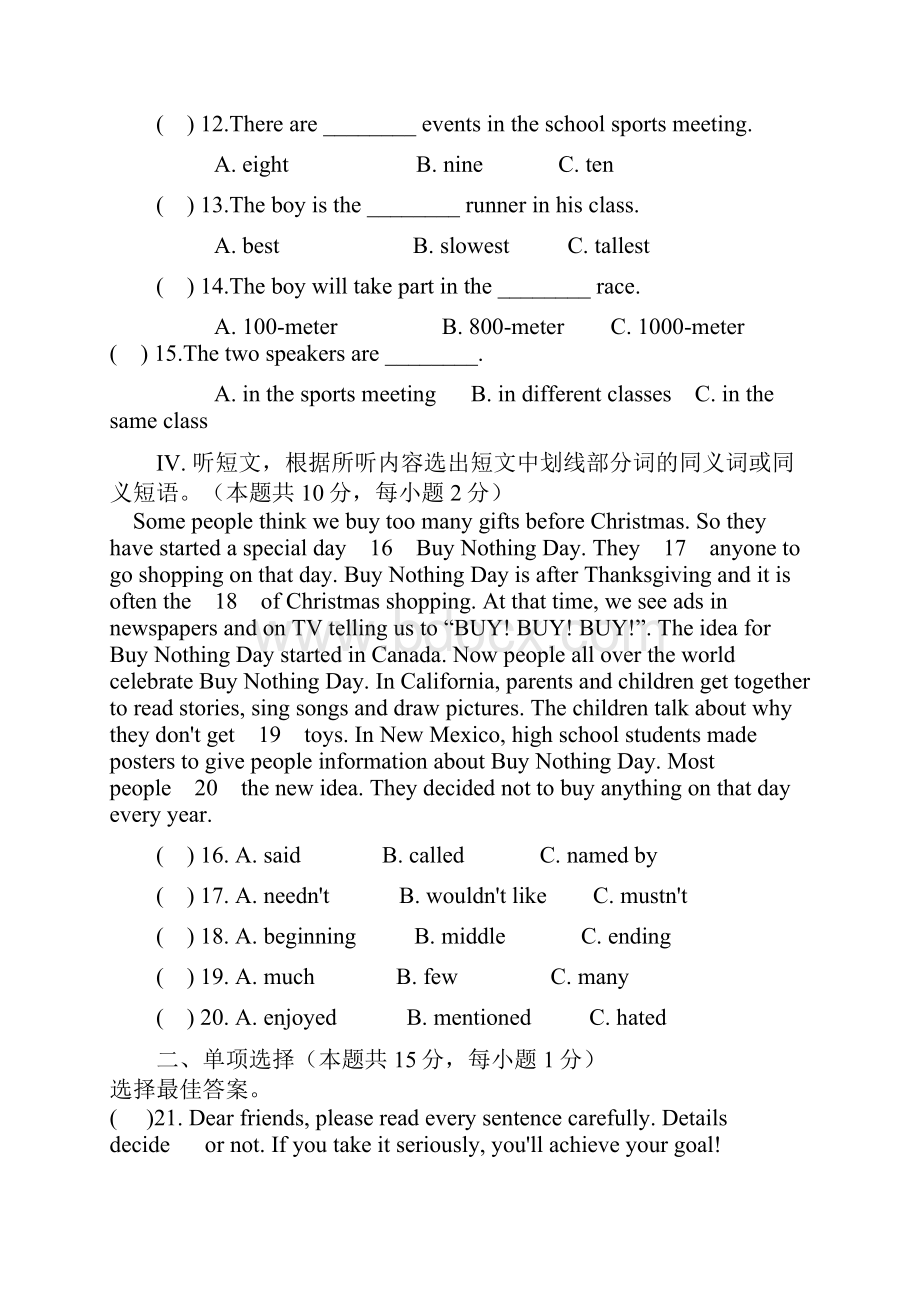 黑龙江省哈尔滨市中考英语试题及答案.docx_第2页