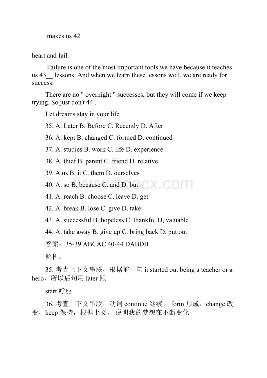 牛津译林版九年级英语上册专项练习完形填空专题.docx_第3页