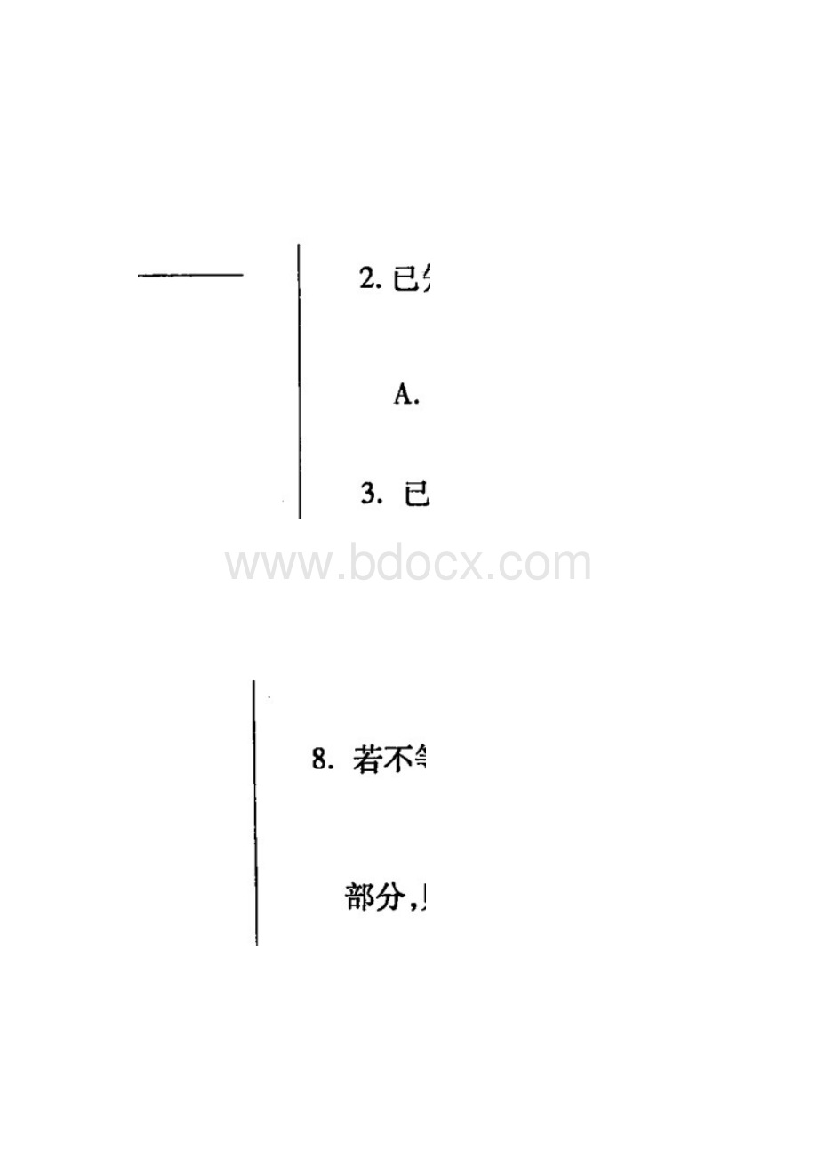 泉州市质检福建省泉州市届高三质量检测 数学理 高清扫描版含答案.docx_第2页