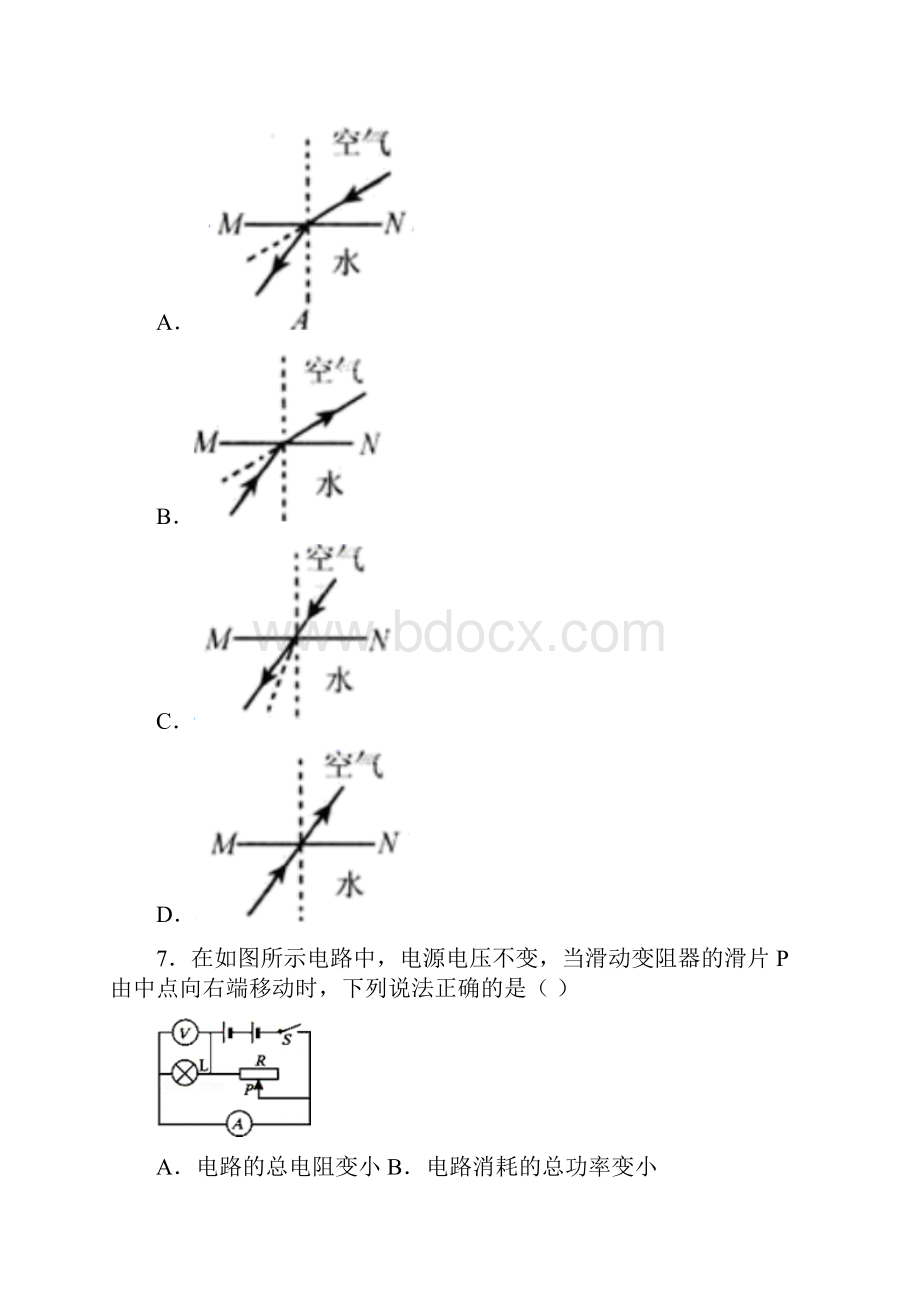 山东省菏泽市单县开发区实验中学中考一模物理试题.docx_第3页