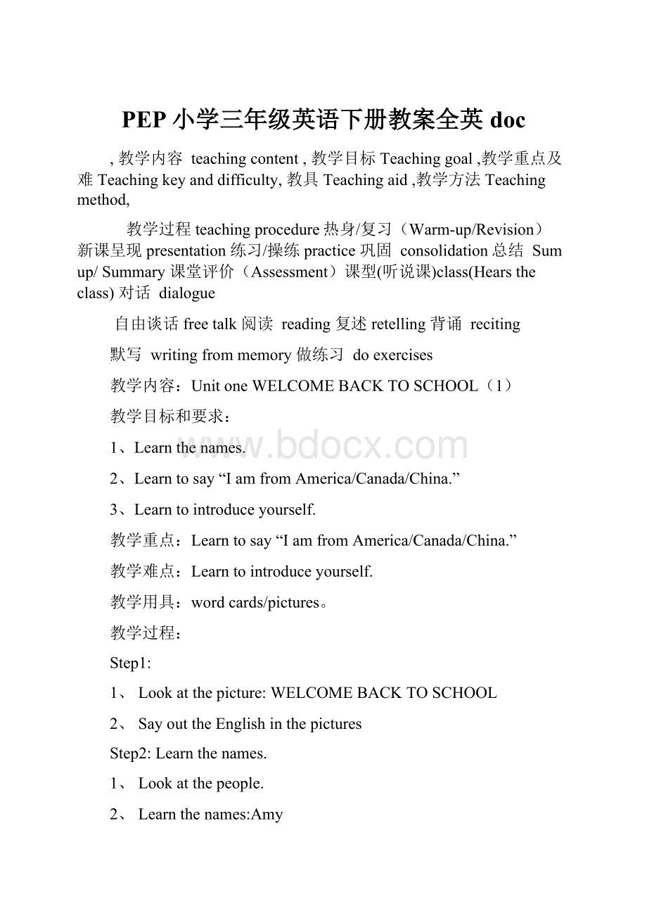 PEP小学三年级英语下册教案全英doc.docx_第1页