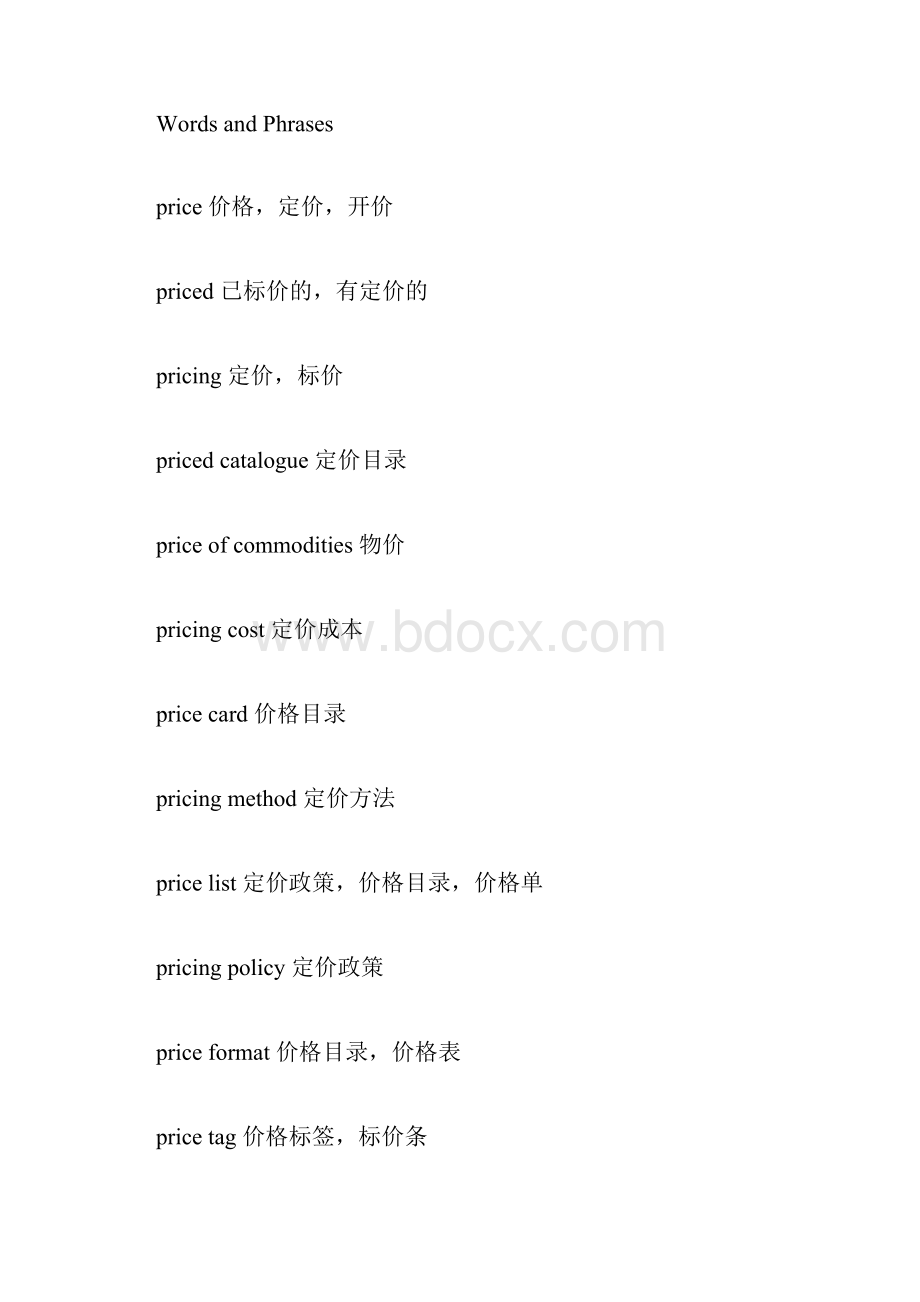 外贸英语价格Price.docx_第3页