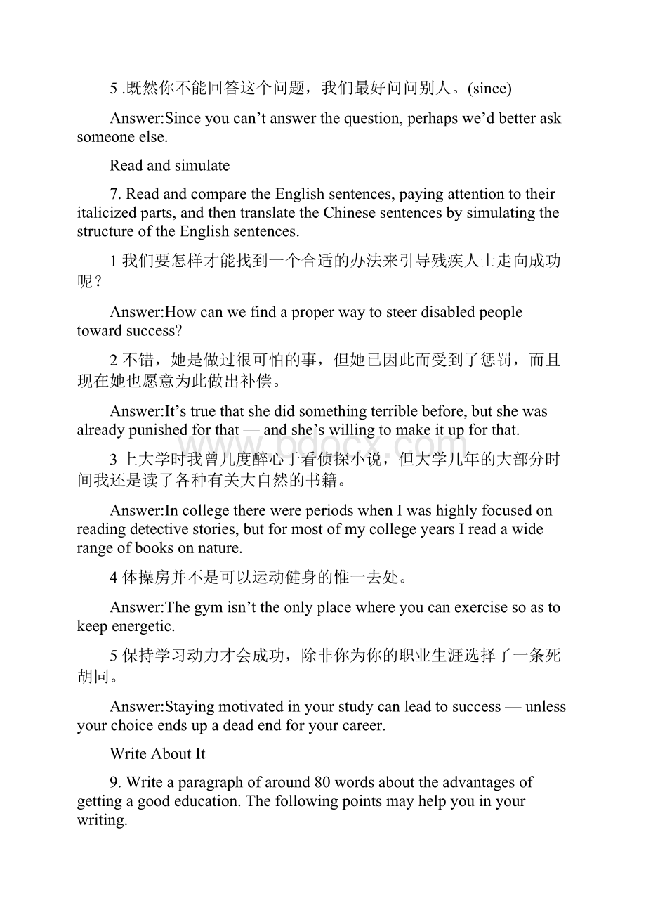 大学体验体验英语unit5passageA.docx_第3页