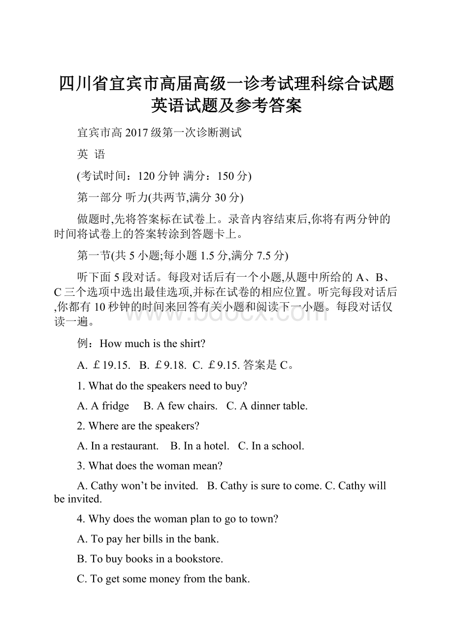 四川省宜宾市高届高级一诊考试理科综合试题英语试题及参考答案.docx_第1页