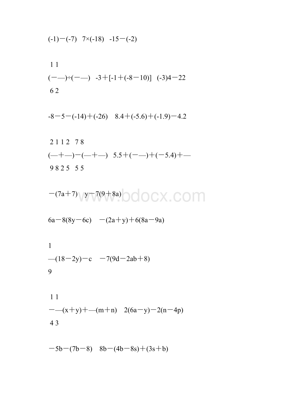 七年级数学上册计算题天天练 59.docx_第2页