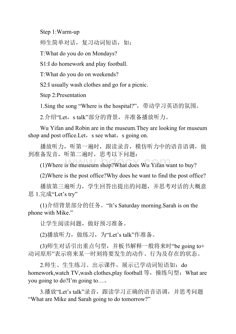 新PEP六年级英语上册教案.docx_第2页