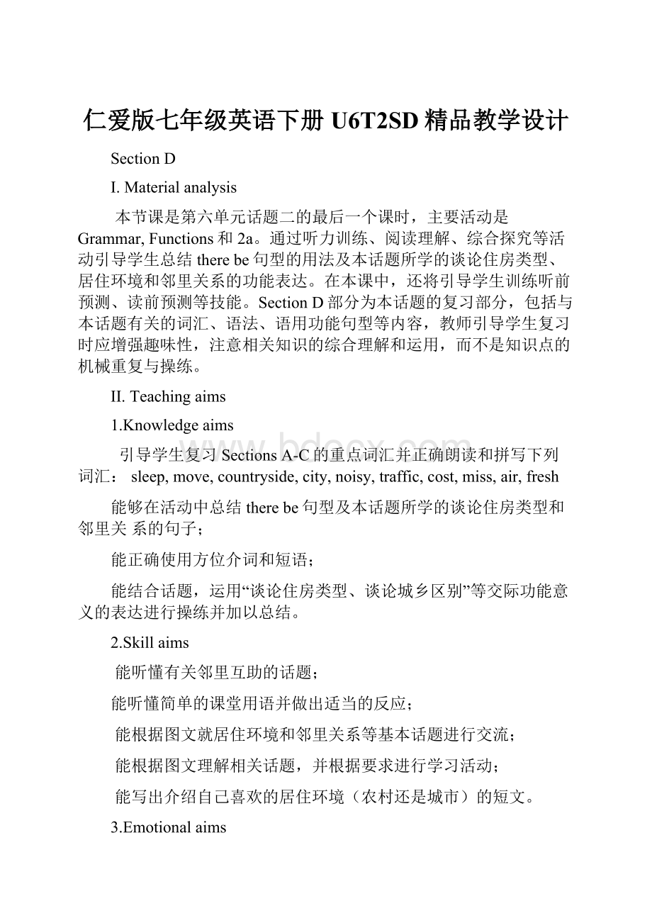 仁爱版七年级英语下册U6T2SD精品教学设计.docx