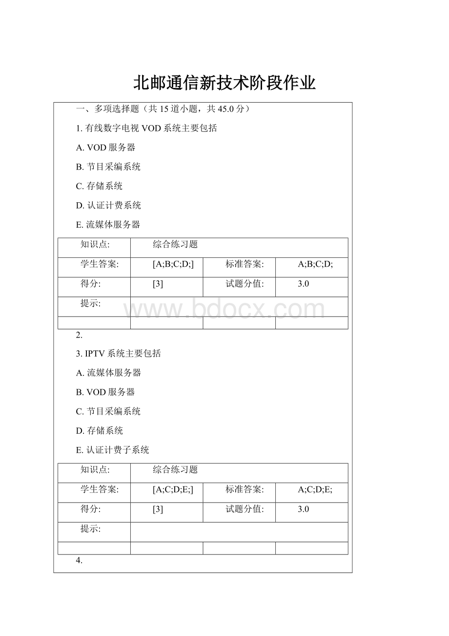 北邮通信新技术阶段作业.docx_第1页