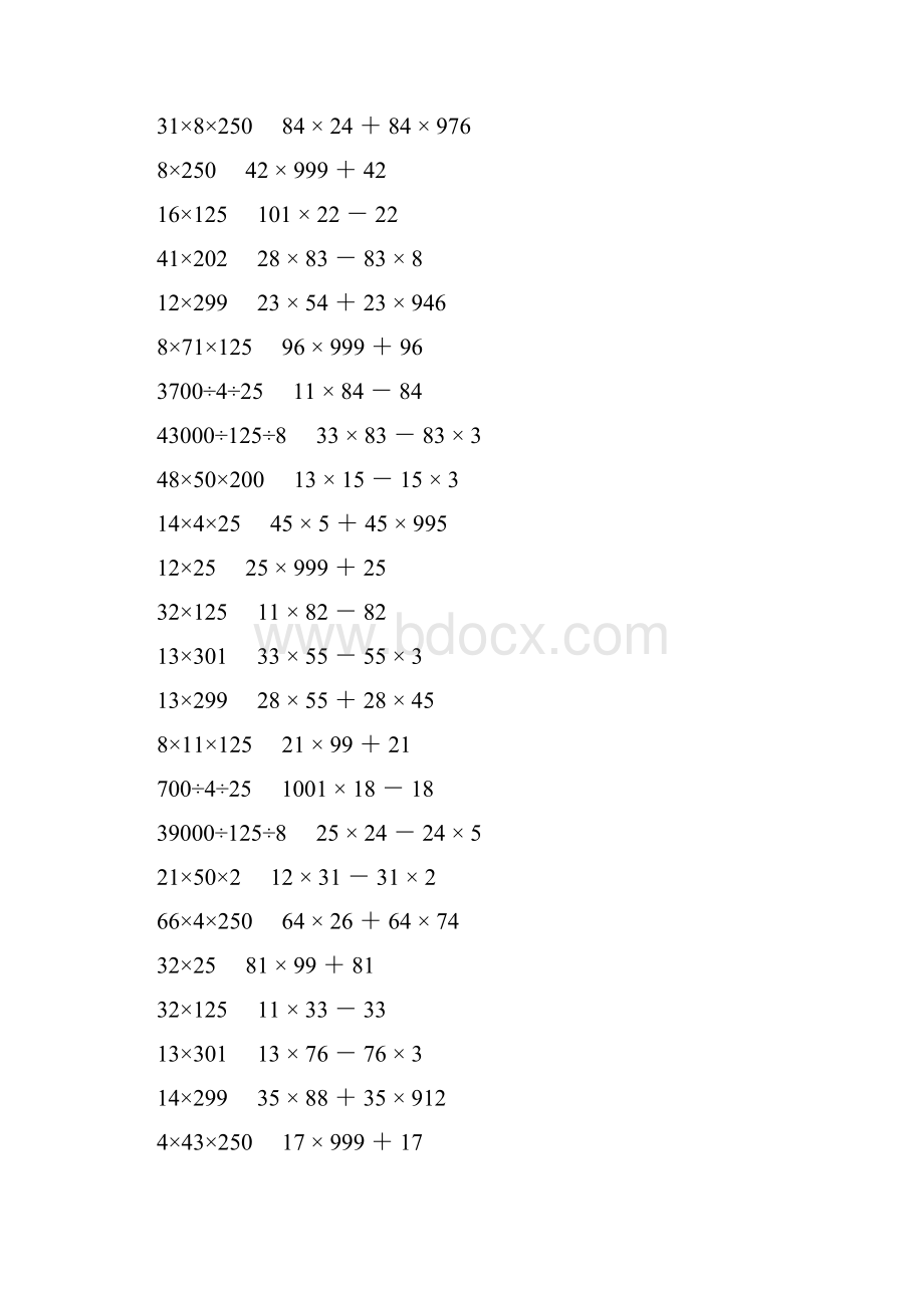 人教版四年级数学下册乘除法简便计算 177.docx_第2页