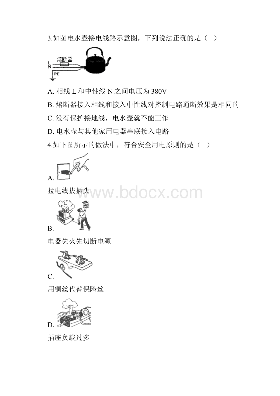 学年北京课改版九年级物理 115简单实用电路 同步练习 1.docx_第2页