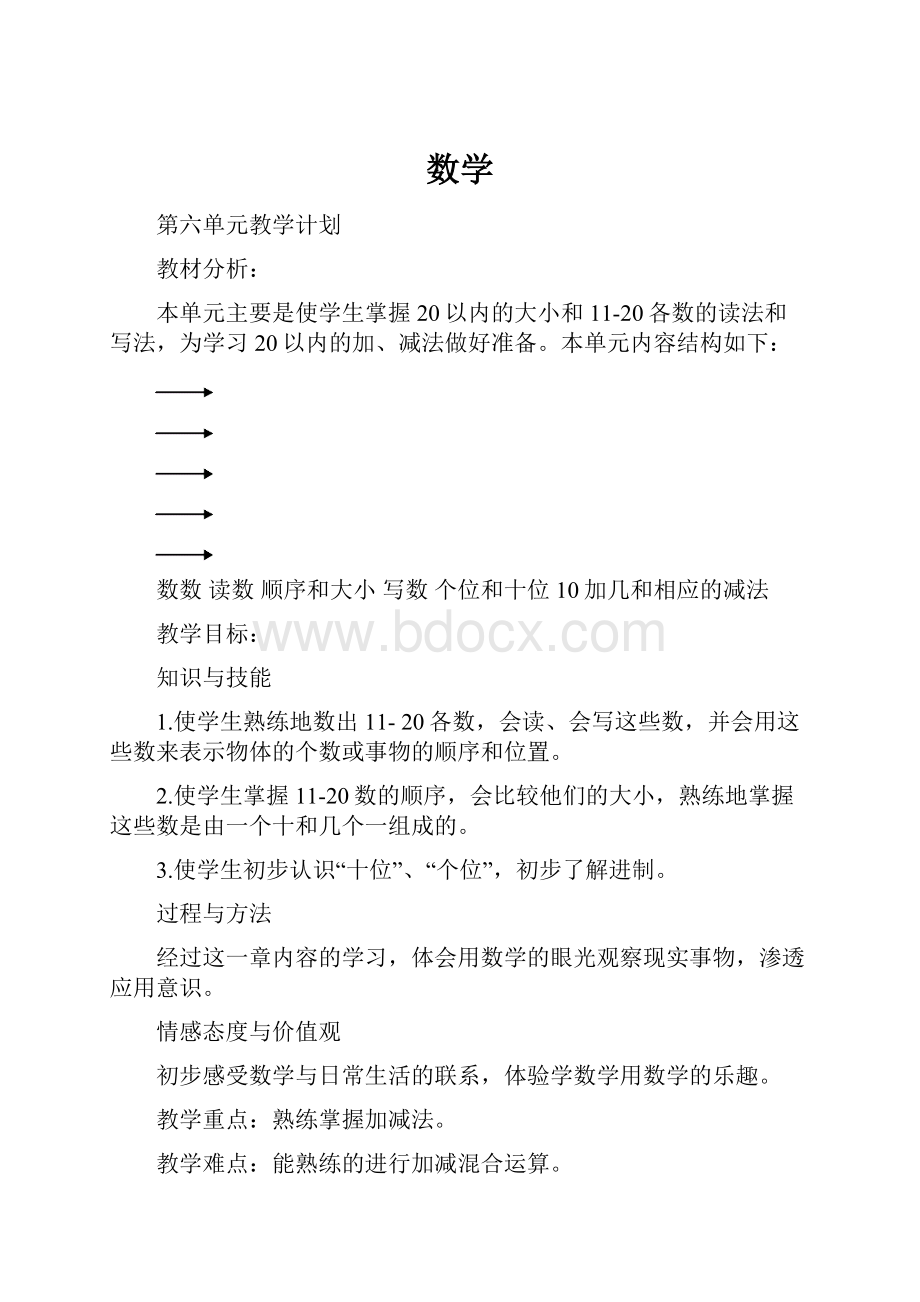 数学.docx_第1页