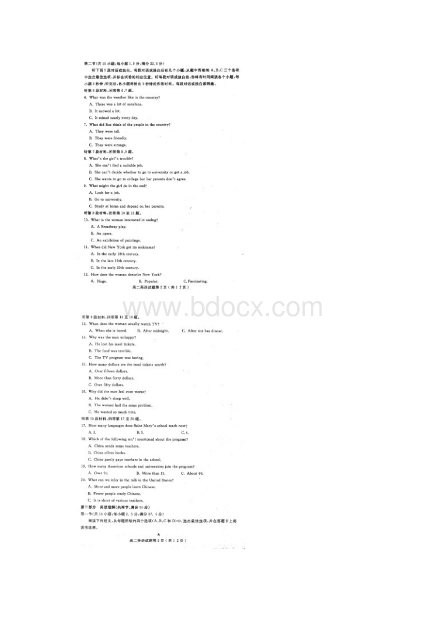 学年山东省聊城市高二下学期期中考试英语试题 扫描版 听力.docx_第2页