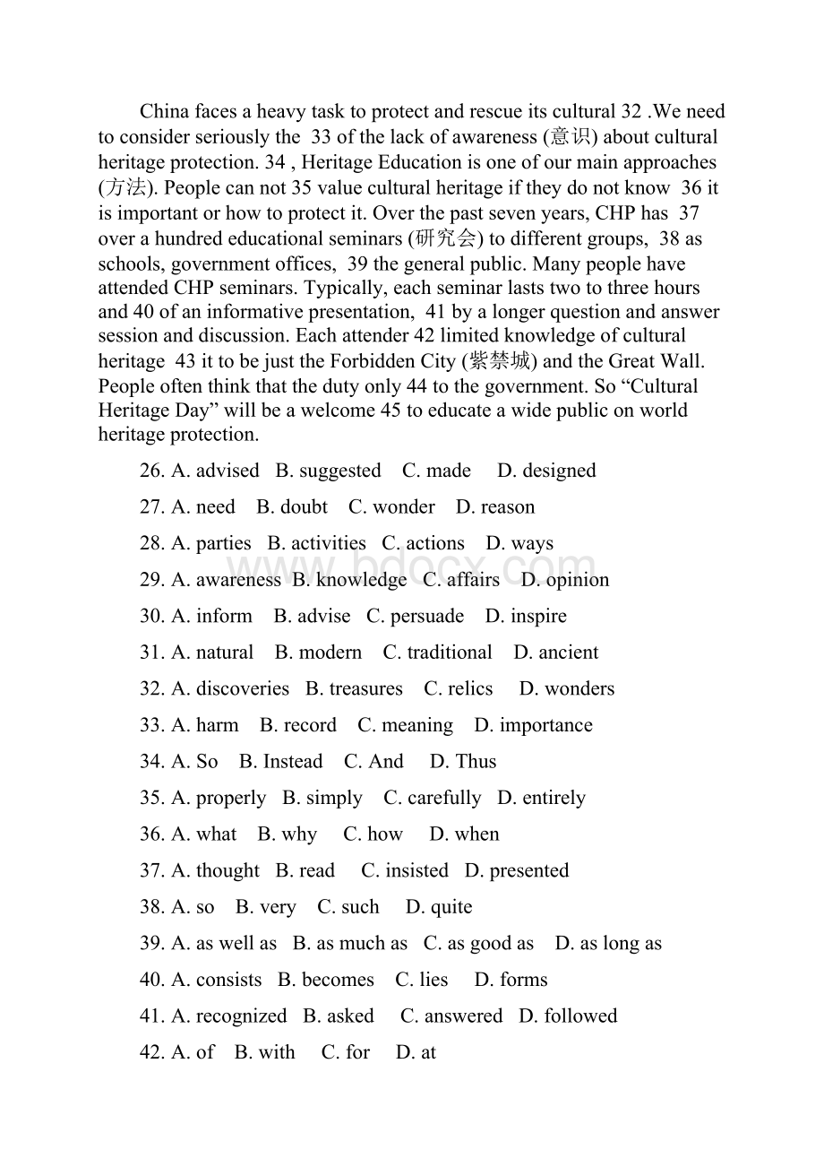 1学年高一英语寒假训练06Unit1Culturalrelics.docx_第3页