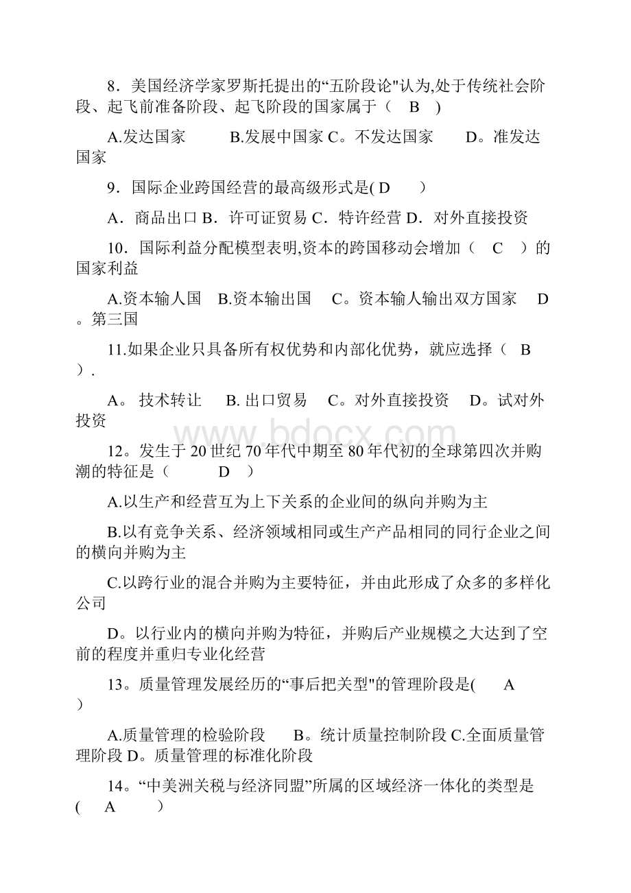 国际企业管理复习选择题.docx_第2页