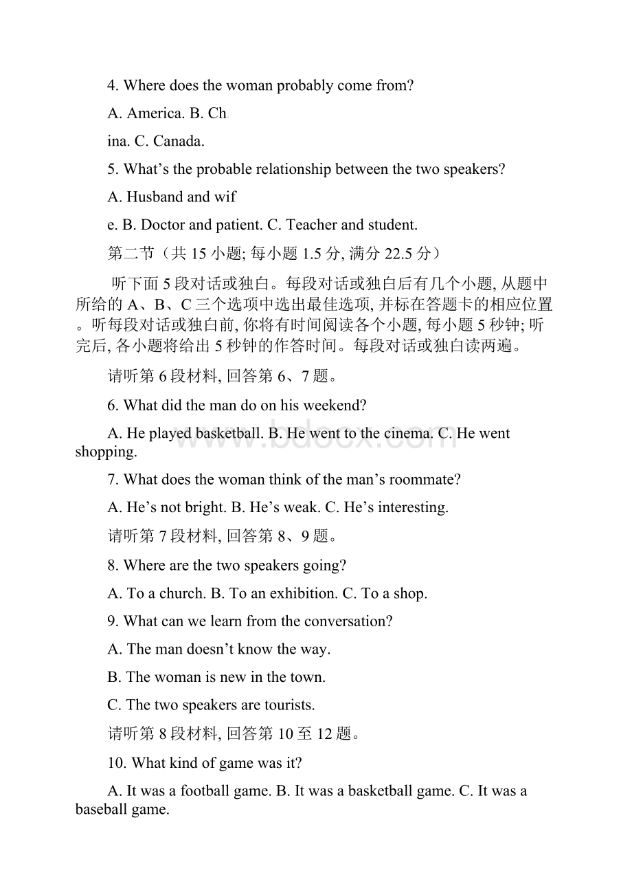 四川省简阳市学年高一英语下学期期末考试试题.docx_第2页