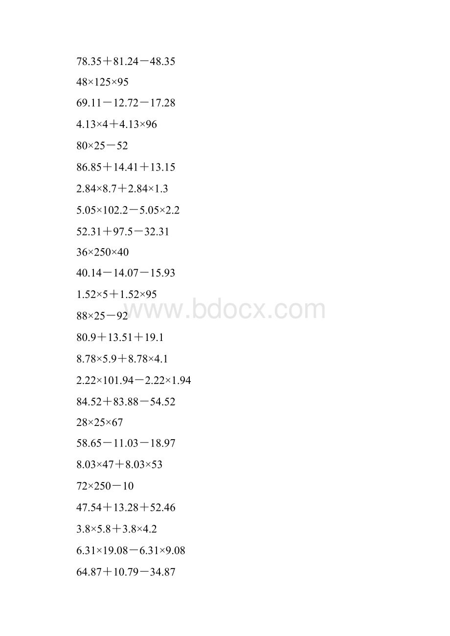 四年级数学上册简便计算练习题汇编139.docx_第2页