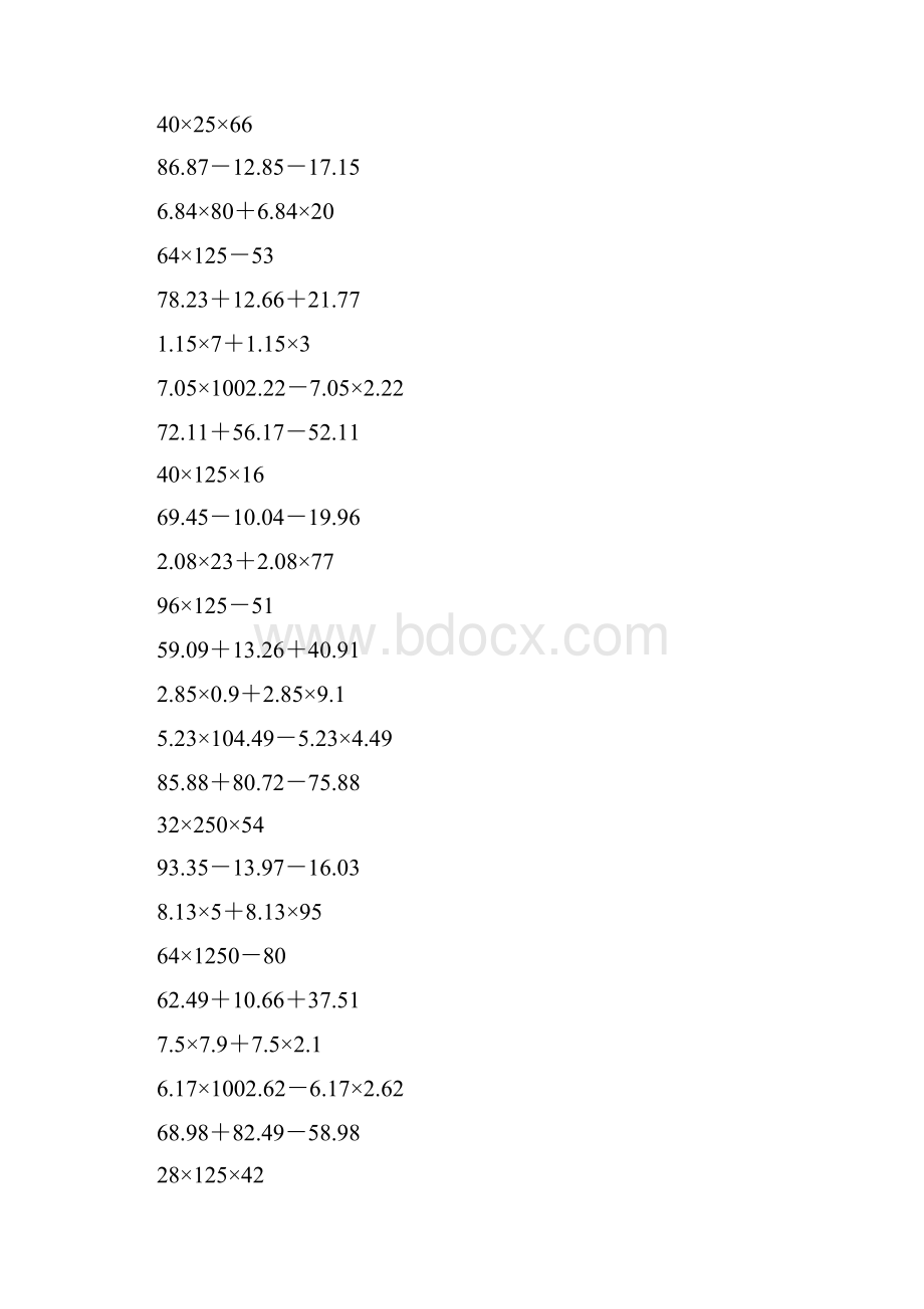 四年级数学上册简便计算练习题汇编139.docx_第3页