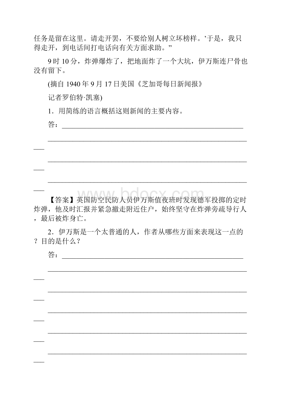 高三语文现代文阅读专题复习训练12.docx_第3页