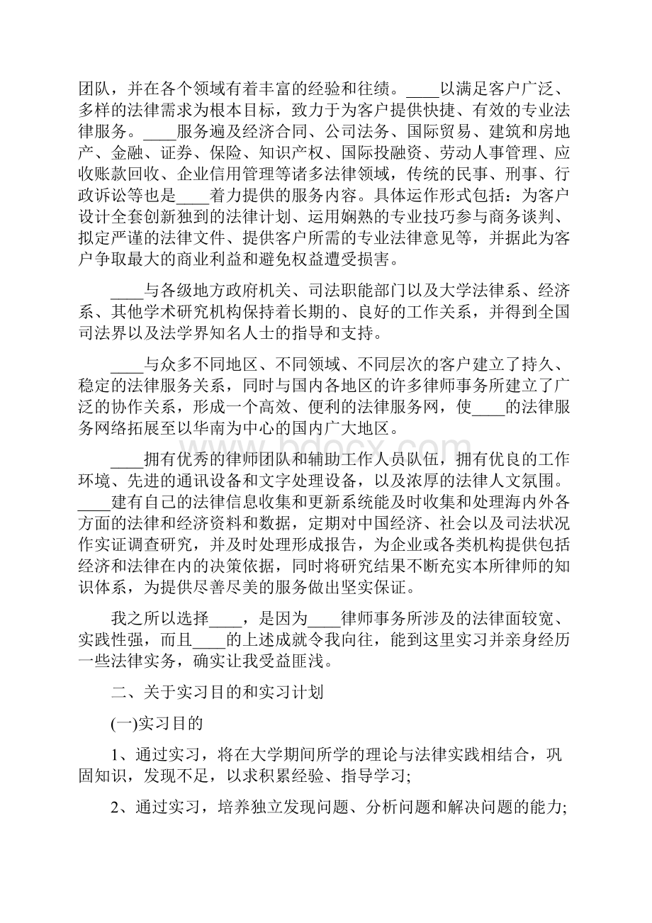 律师年度工作报告.docx_第3页