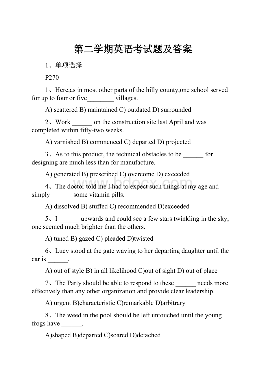 第二学期英语考试题及答案.docx_第1页