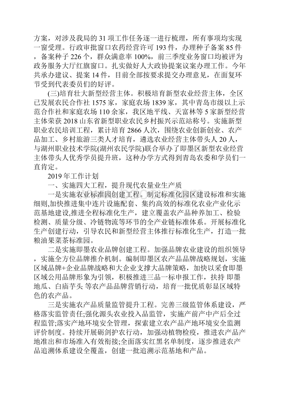 人才工作总结和计划.docx_第3页