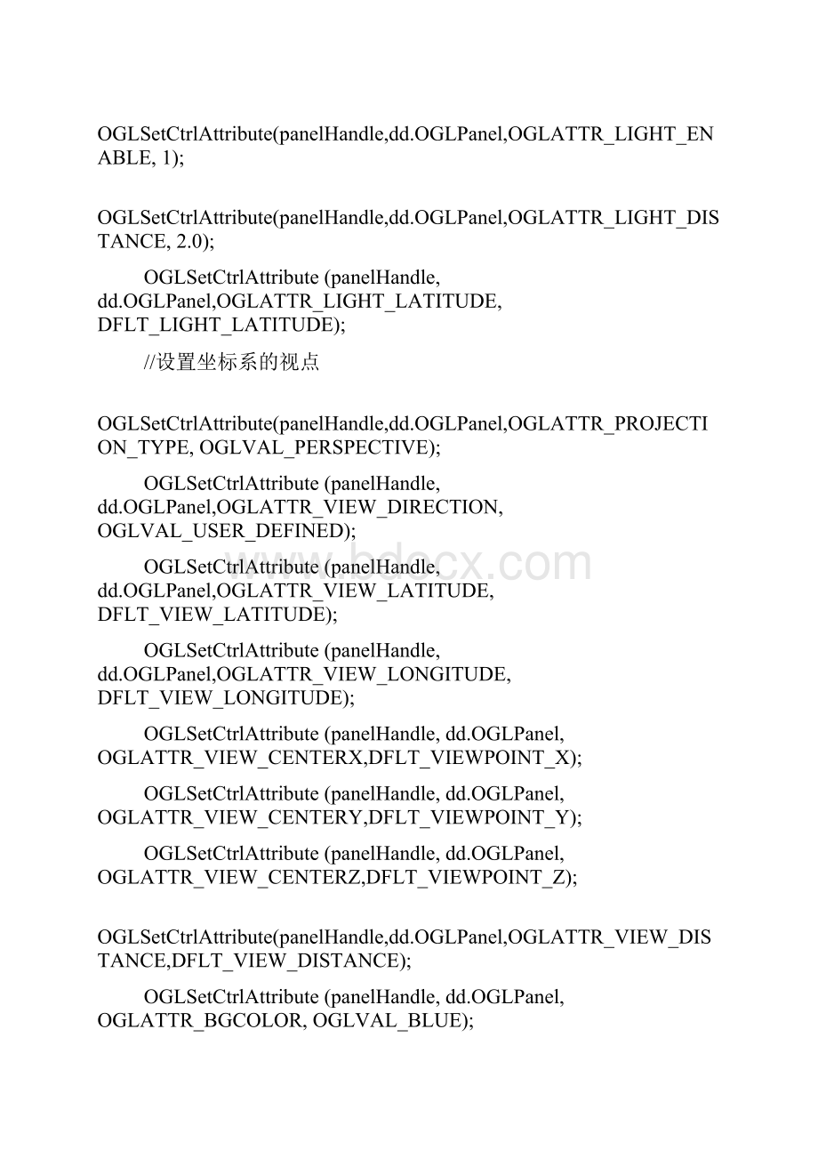 labwindows中opengl三维编程设计.docx_第3页