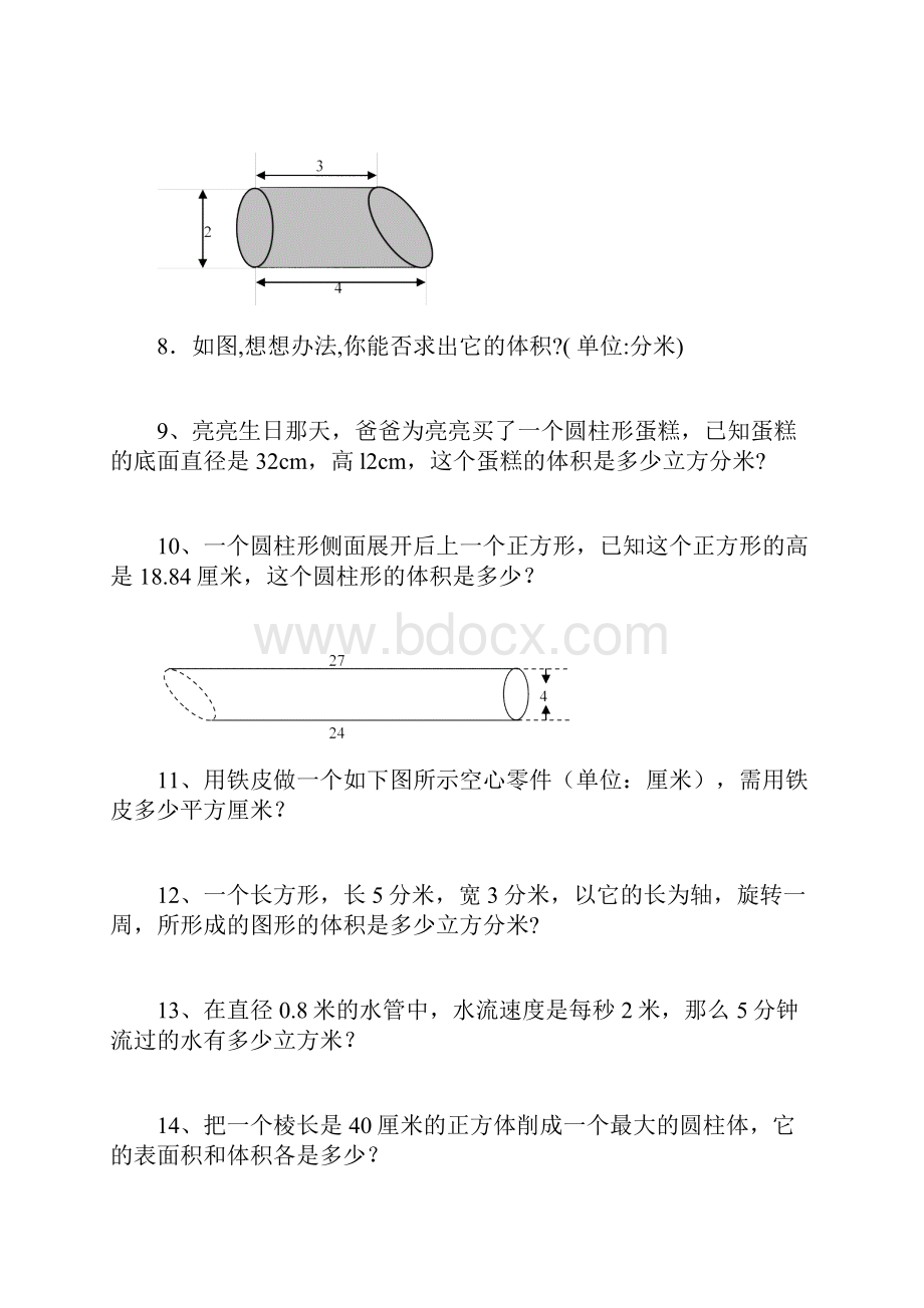 圆柱及圆锥综合练习题提高篇.docx_第2页