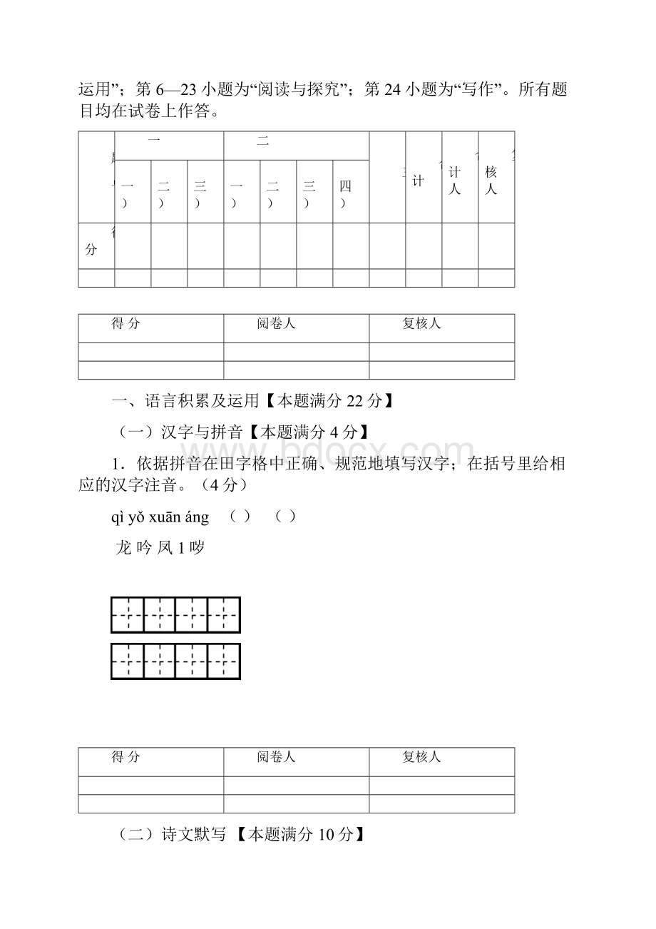 青岛中考模拟试题.docx_第2页