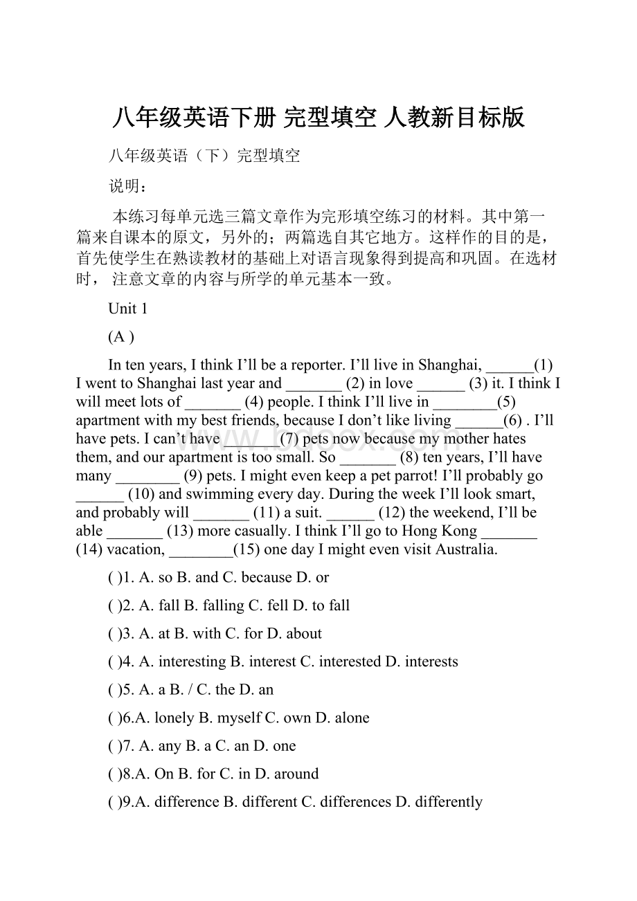 八年级英语下册 完型填空 人教新目标版.docx_第1页