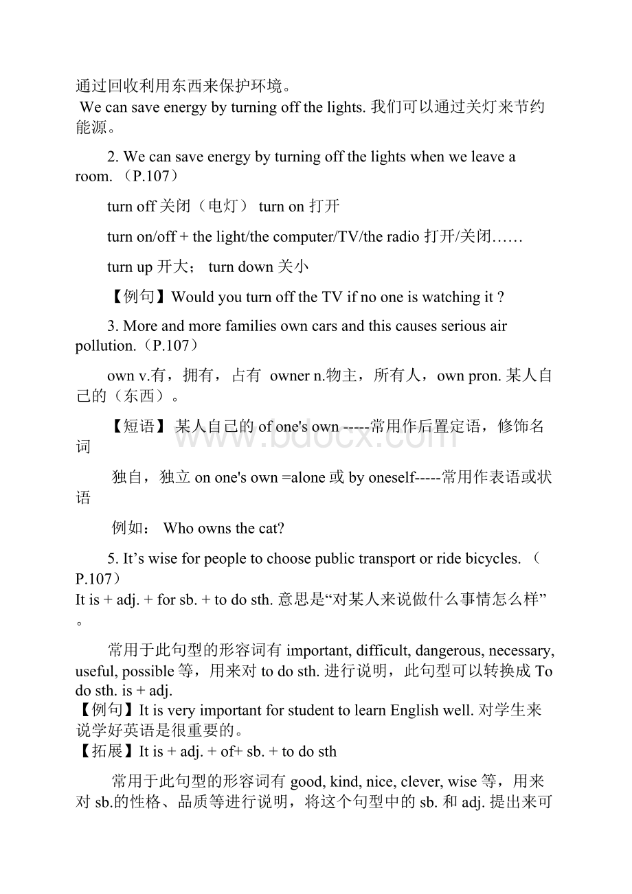 译林版8B Unit 8 知识点整理与练习.docx_第2页