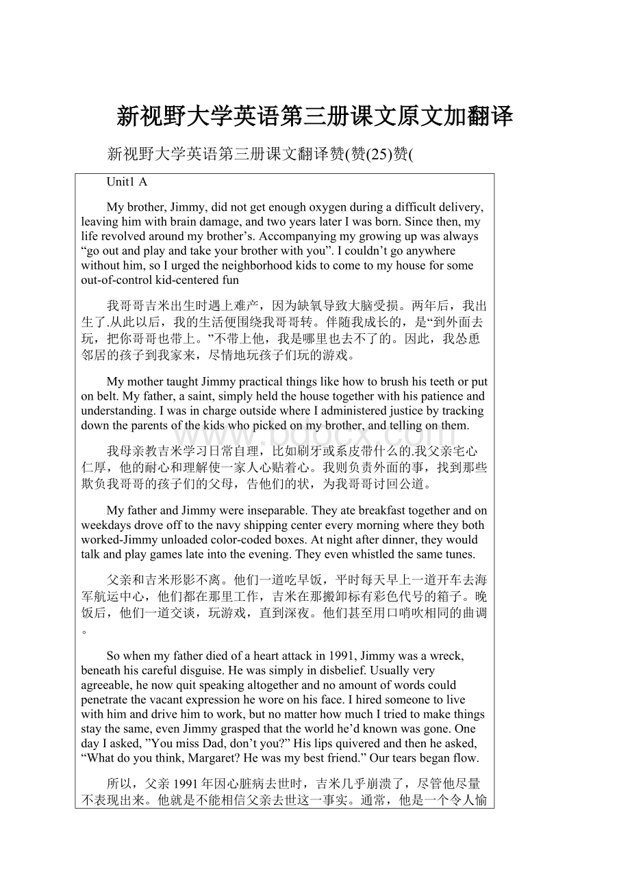 新视野大学英语第三册课文原文加翻译.docx_第1页