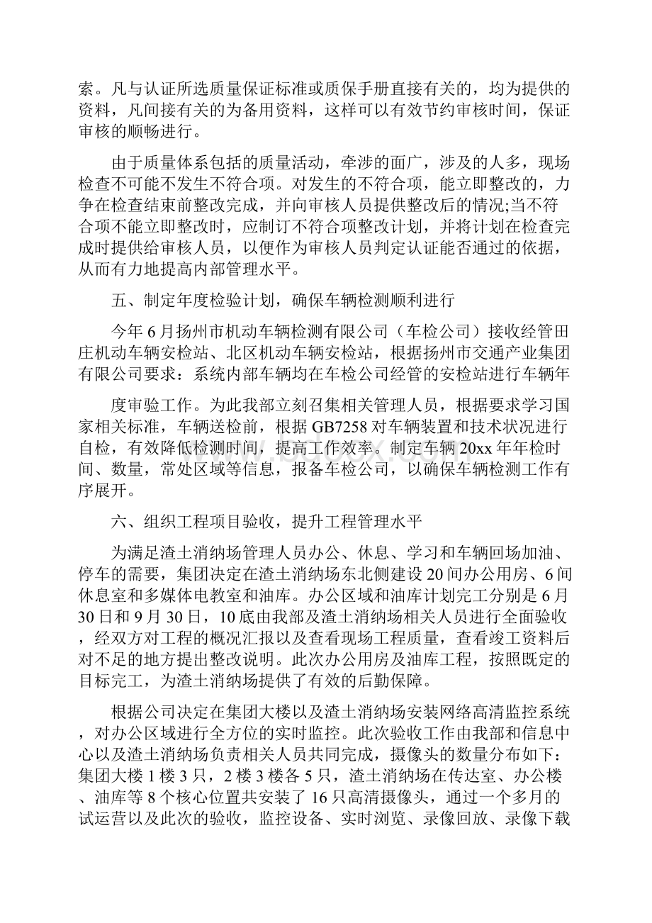 专业技术工作总结.docx_第3页