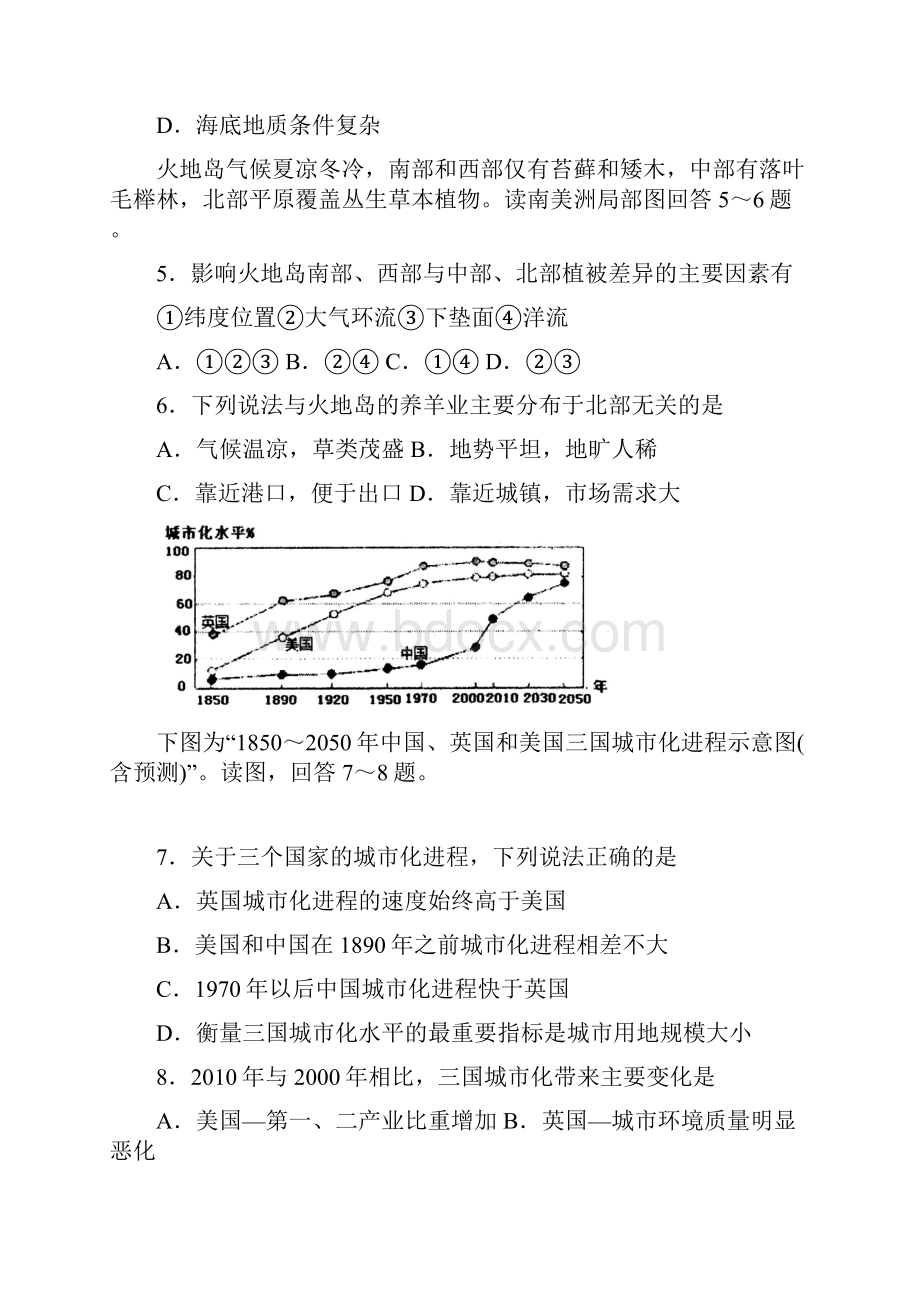 届山东省烟台市高三份适应性测试一地理试题及答案.docx_第3页