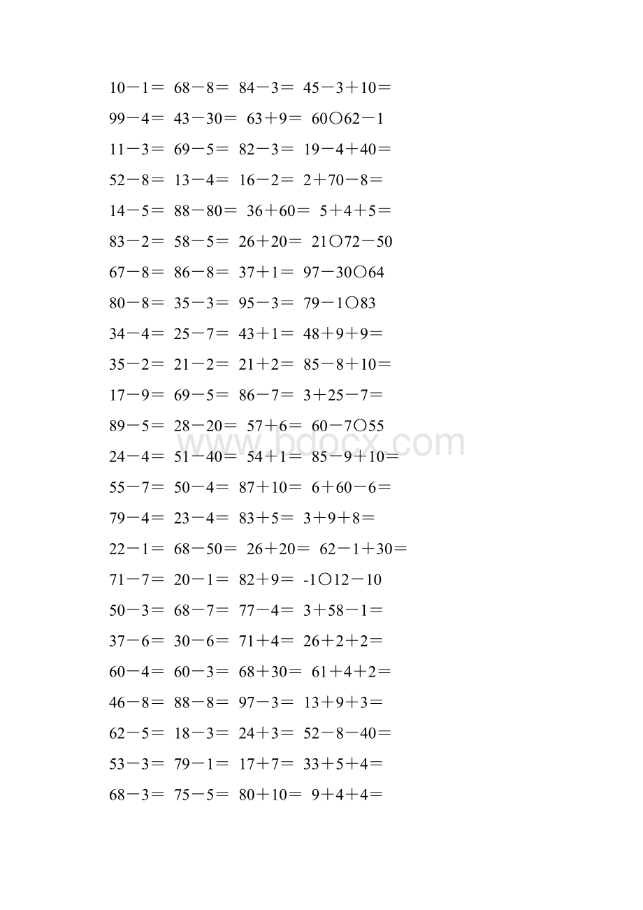 一年级数学下册100以内的加法和减法练习题精选148.docx_第2页