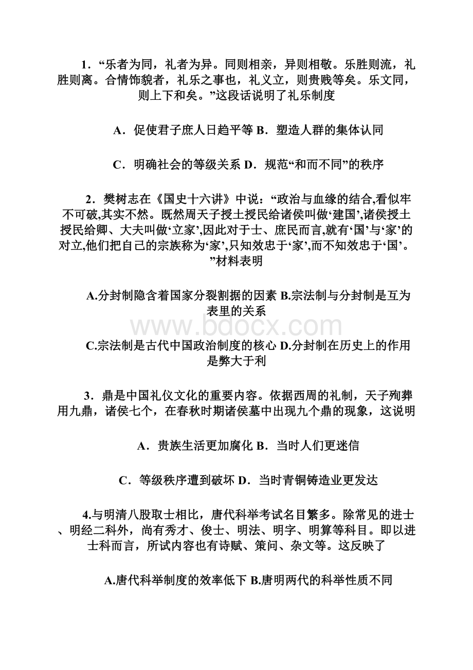 甘肃省庄浪县第四中学学年高三上学期第一次模拟历史试题 Word版含答案.docx_第2页