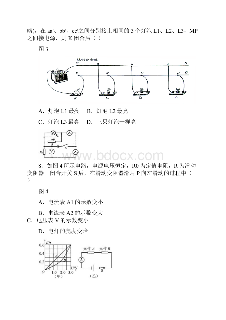 0910八年级下学期第一次水平测试.docx_第3页