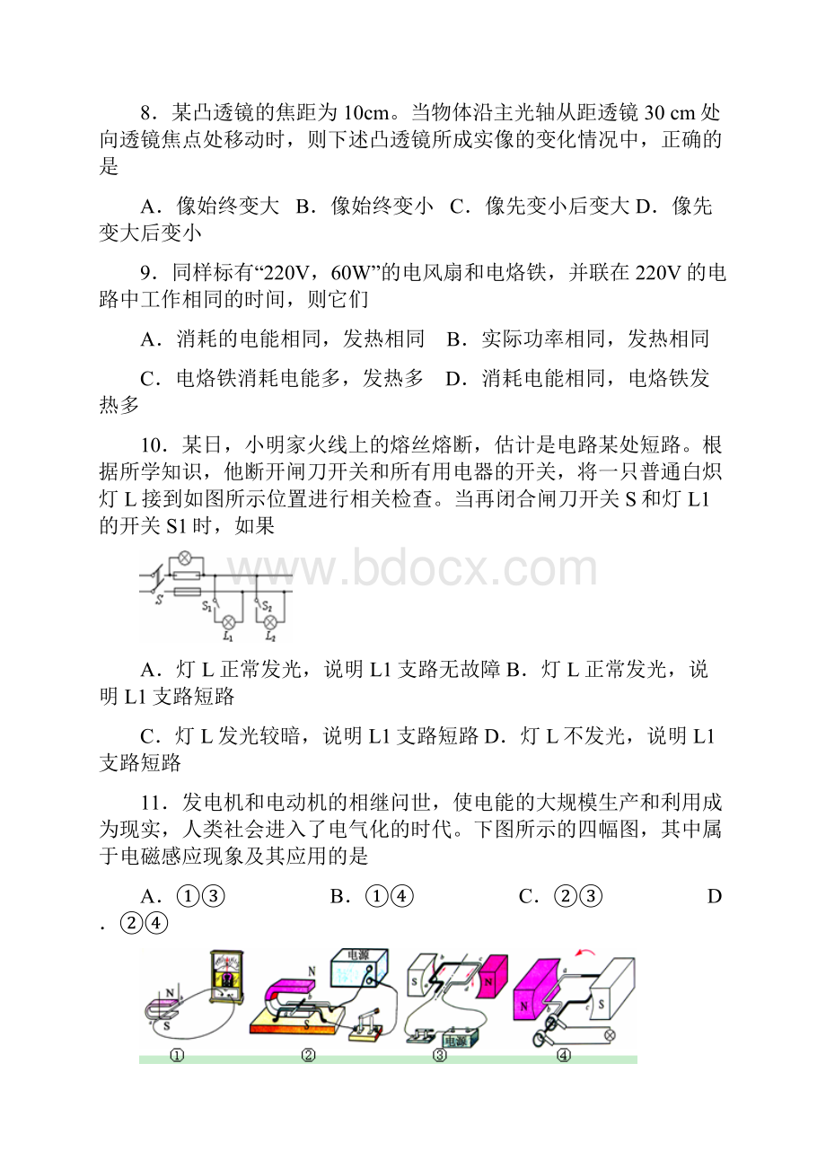 江苏泰州实验学校中考第二次模拟试题.docx_第3页