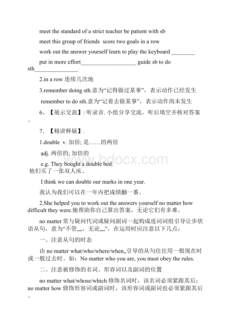 人教版英语九年级Unit14全单元导学案无答案.docx_第2页