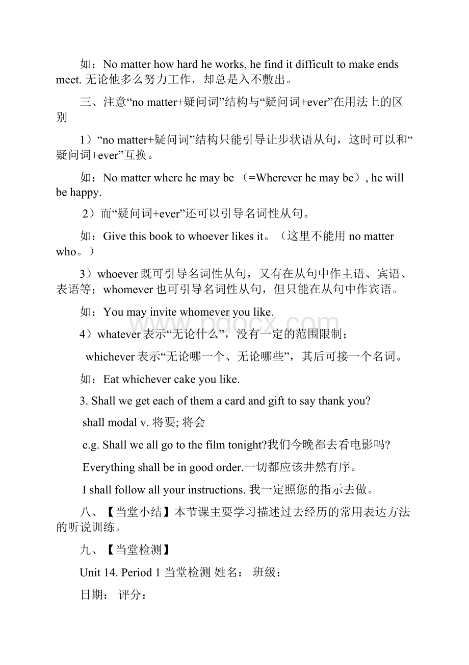 人教版英语九年级Unit14全单元导学案无答案.docx_第3页