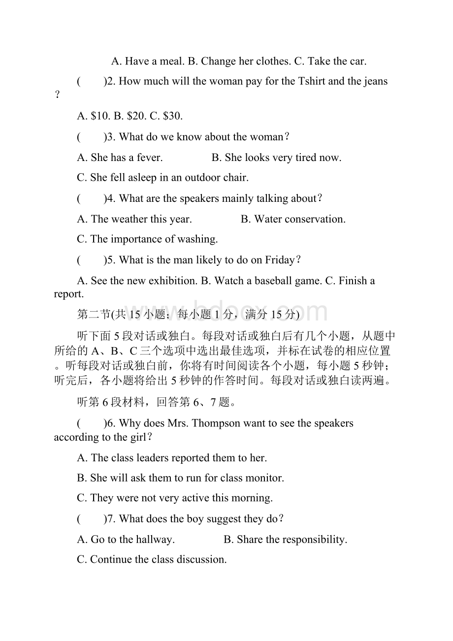 江苏省苏北三市届高三英语上学期期末考试试题.docx_第3页