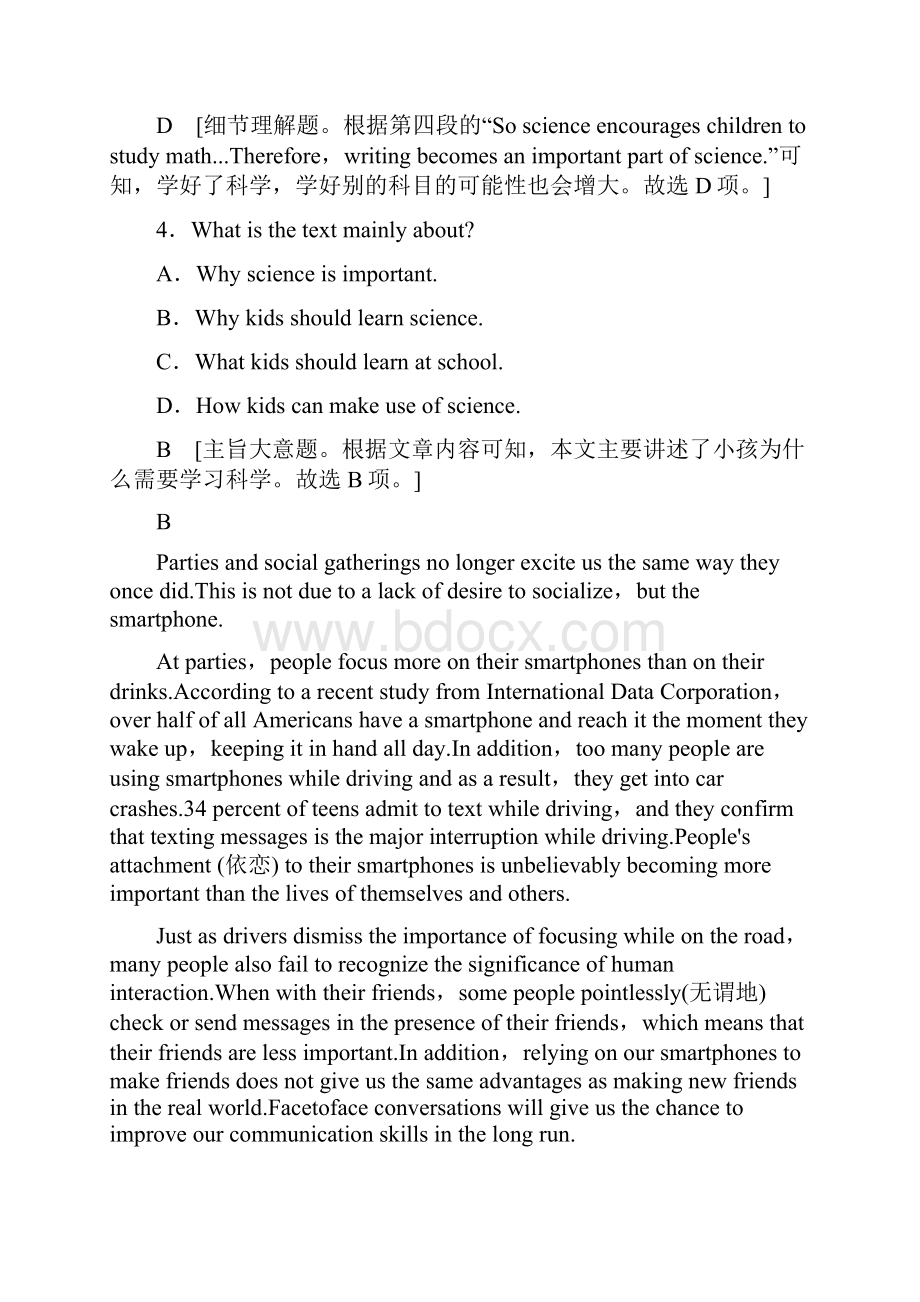 学年新外研版必修三研学Unit 3单元检测作业.docx_第3页