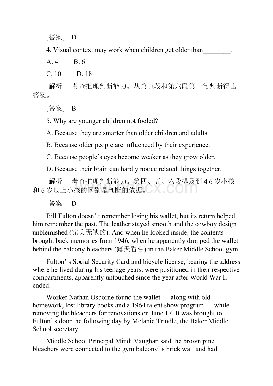 高考英语精选备考题库系列含详解阅读理解四.docx_第3页