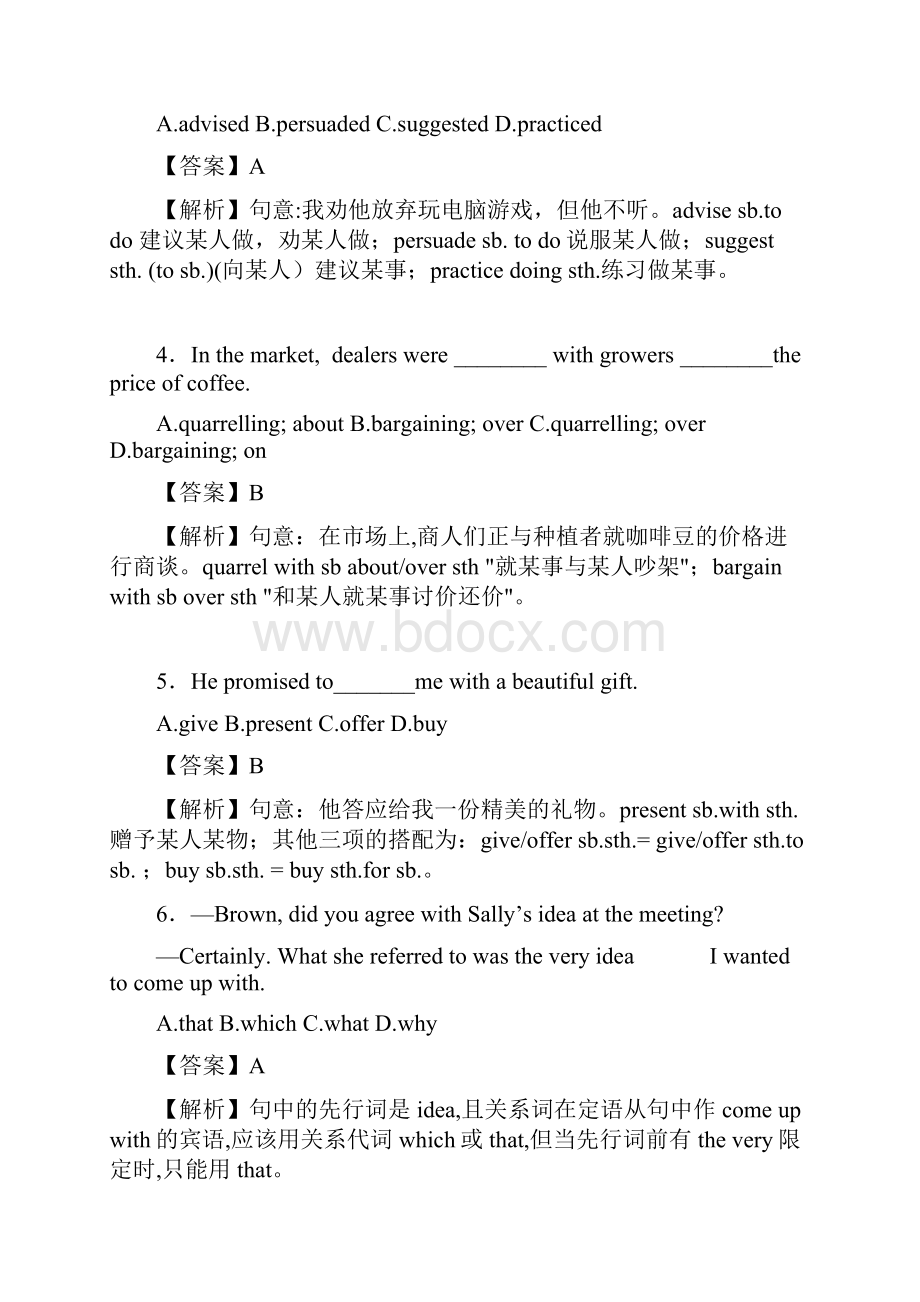 四川省大竹县文星中学学年高一月考英语试题.docx_第2页