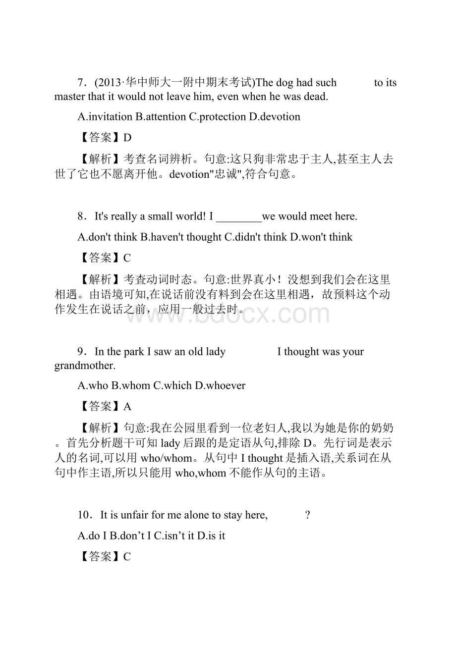 四川省大竹县文星中学学年高一月考英语试题.docx_第3页