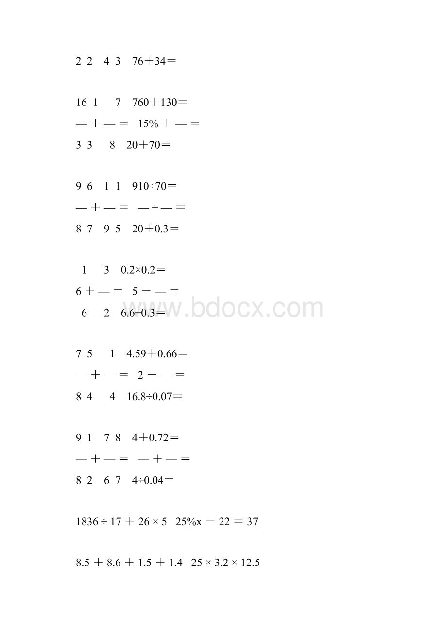 小学六年级数学毕业考试总复习计算题汇总 267.docx_第2页