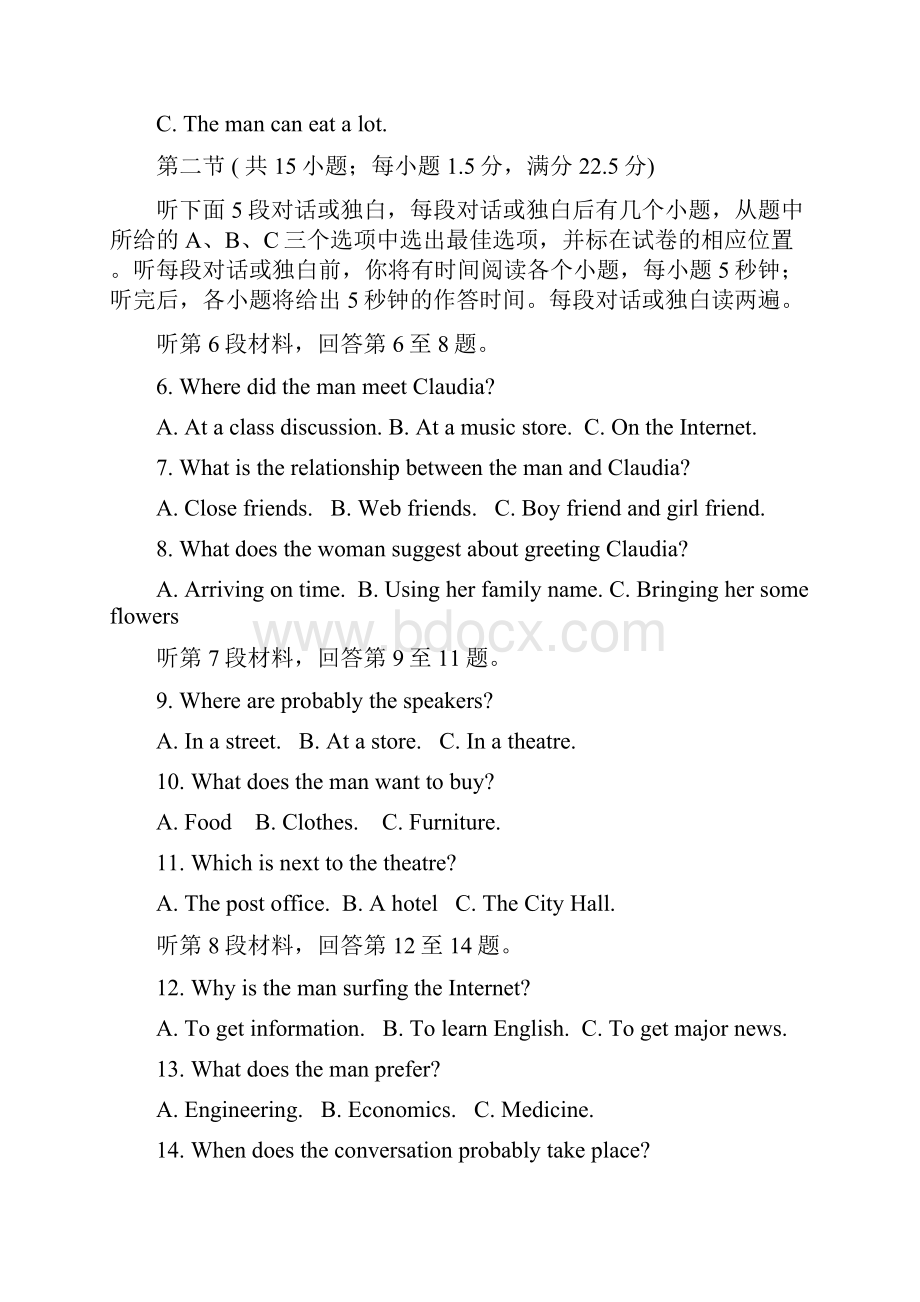 浙江省温州市十校联合体届高三英语上学期期中试题.docx_第2页