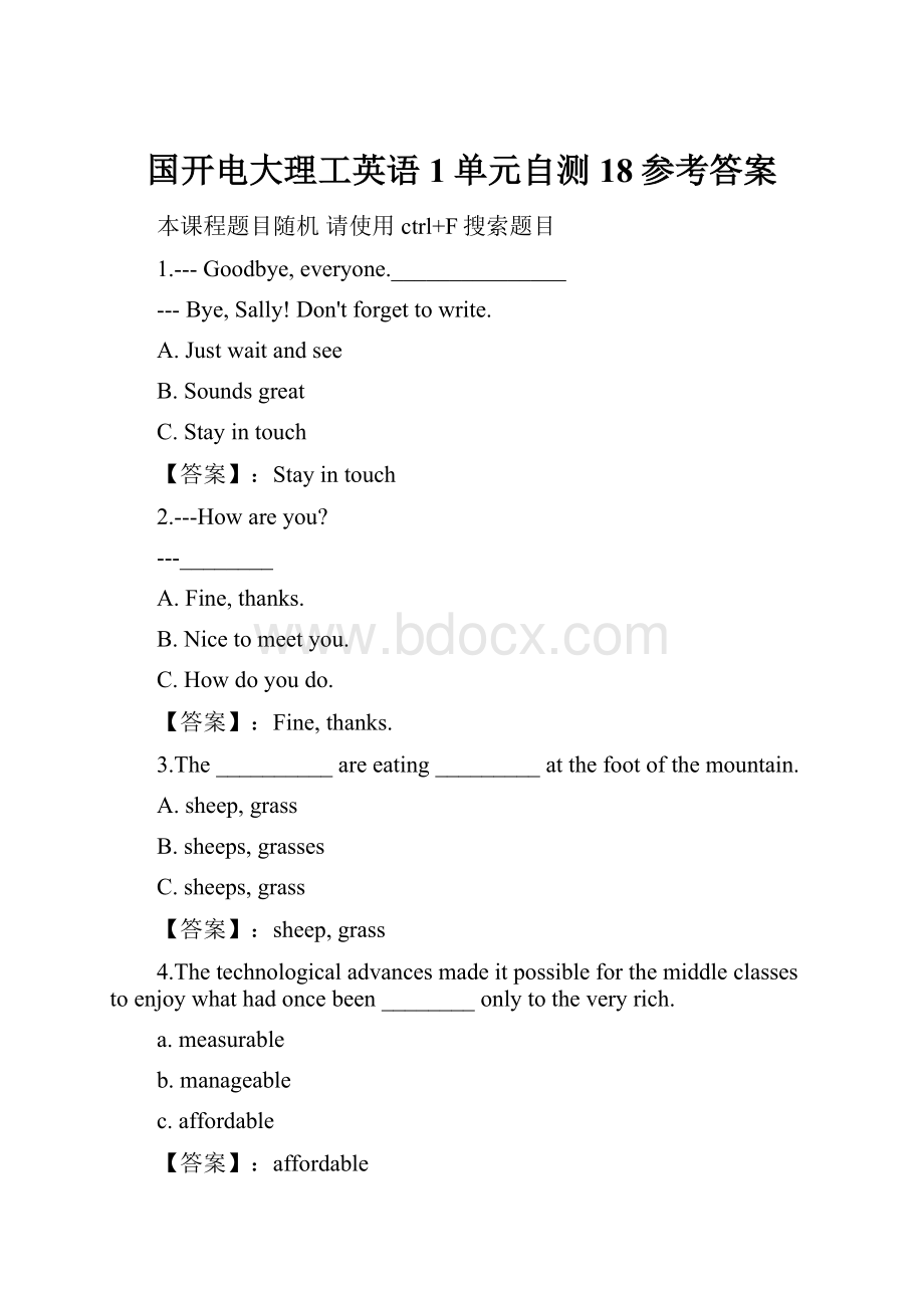 国开电大理工英语1单元自测18参考答案.docx_第1页