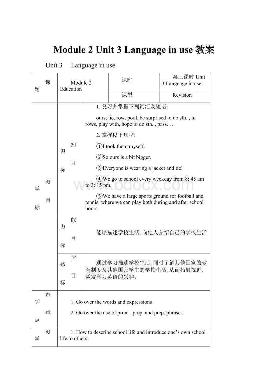 Module 2 Unit 3 Language in use教案.docx_第1页